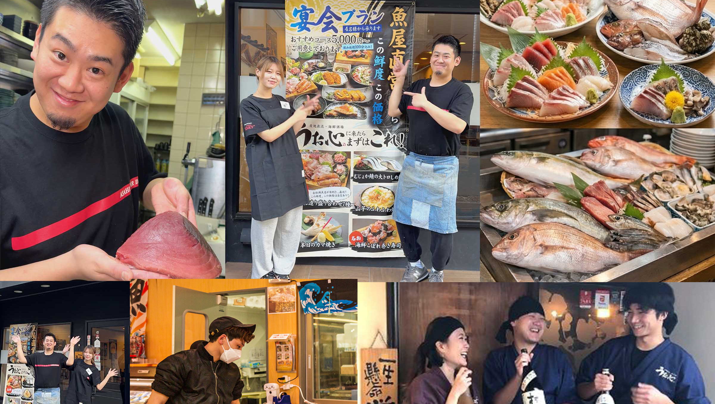 うお心 樟葉店