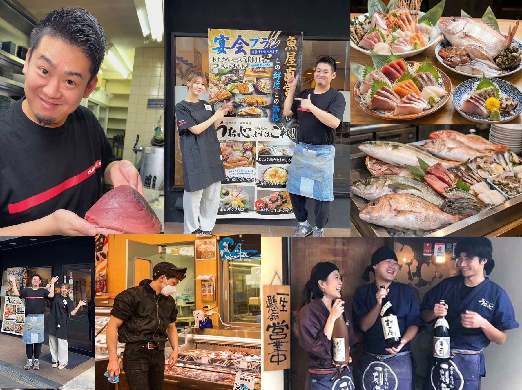 うお心 樟葉店のスタッフと鮮魚料理
