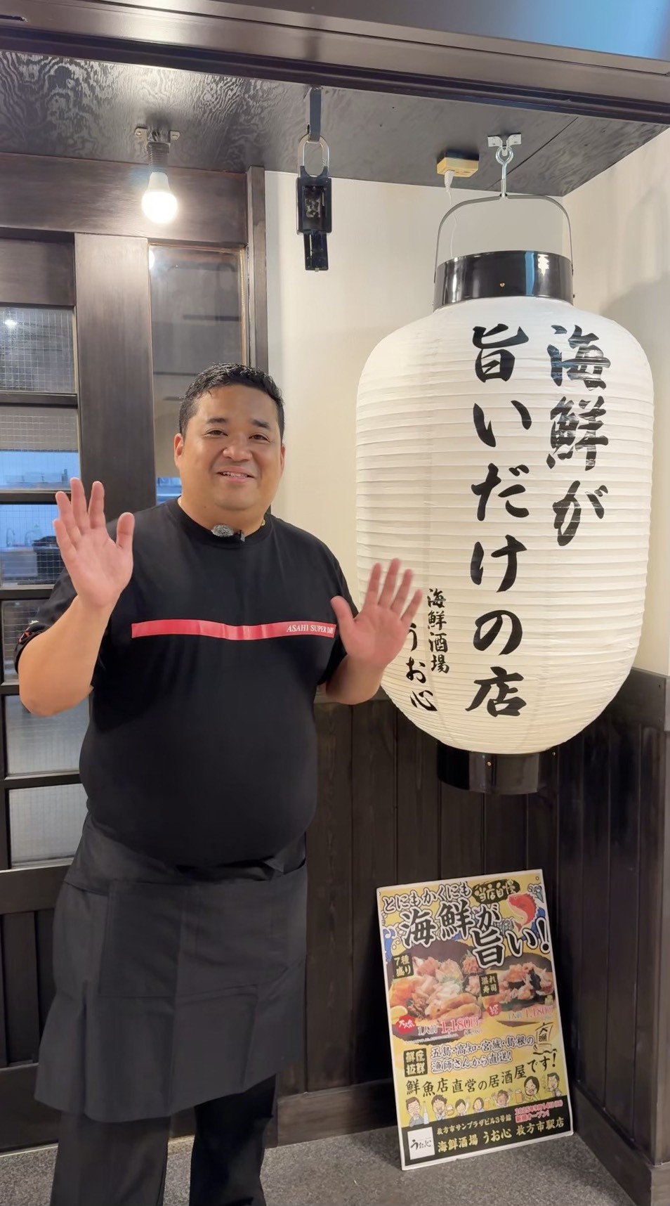 うお心の提灯前に立つTe Amo代表