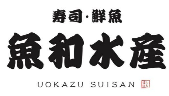 魚和水産