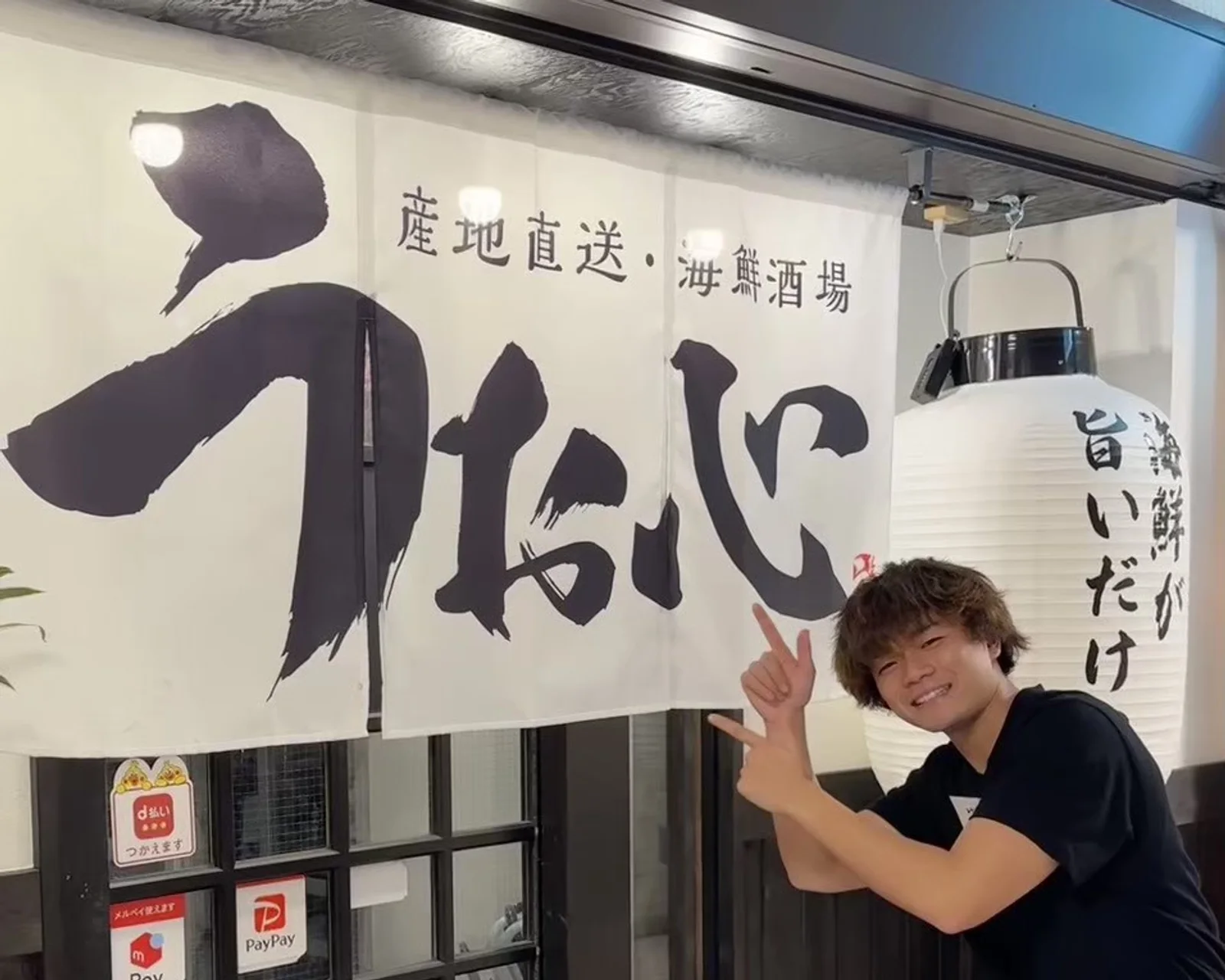 海鮮酒場うお心枚方市駅店の入口